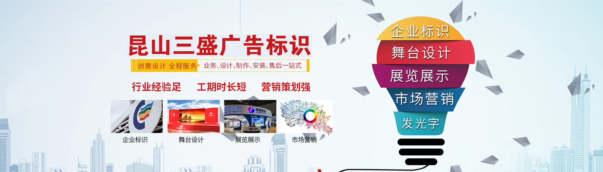 昆山廣告公司,昆山uv打印,標(biāo)識(shí)牌制作廠家-www.ekmt.com.cn 昆山三盛廣告有限公司 版權(quán)所